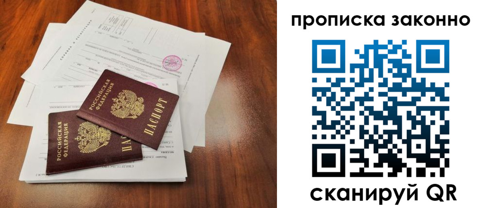 временная регистрация собственник в Новой Ляле